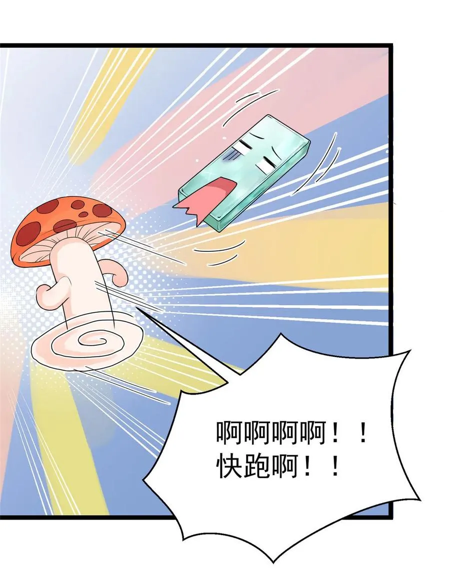 第126话 又见“仇人” 第8页