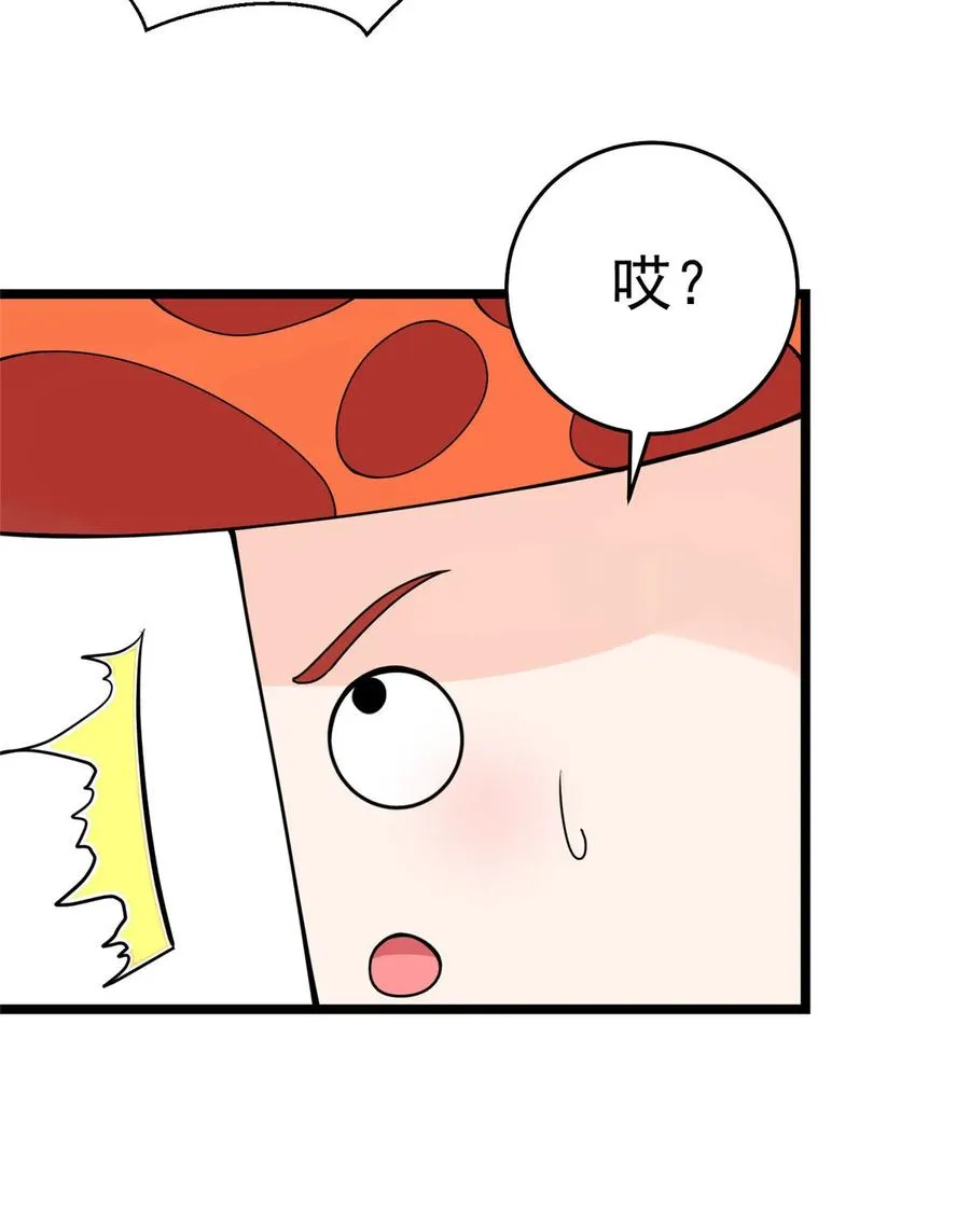 第126话 又见“仇人” 第10页