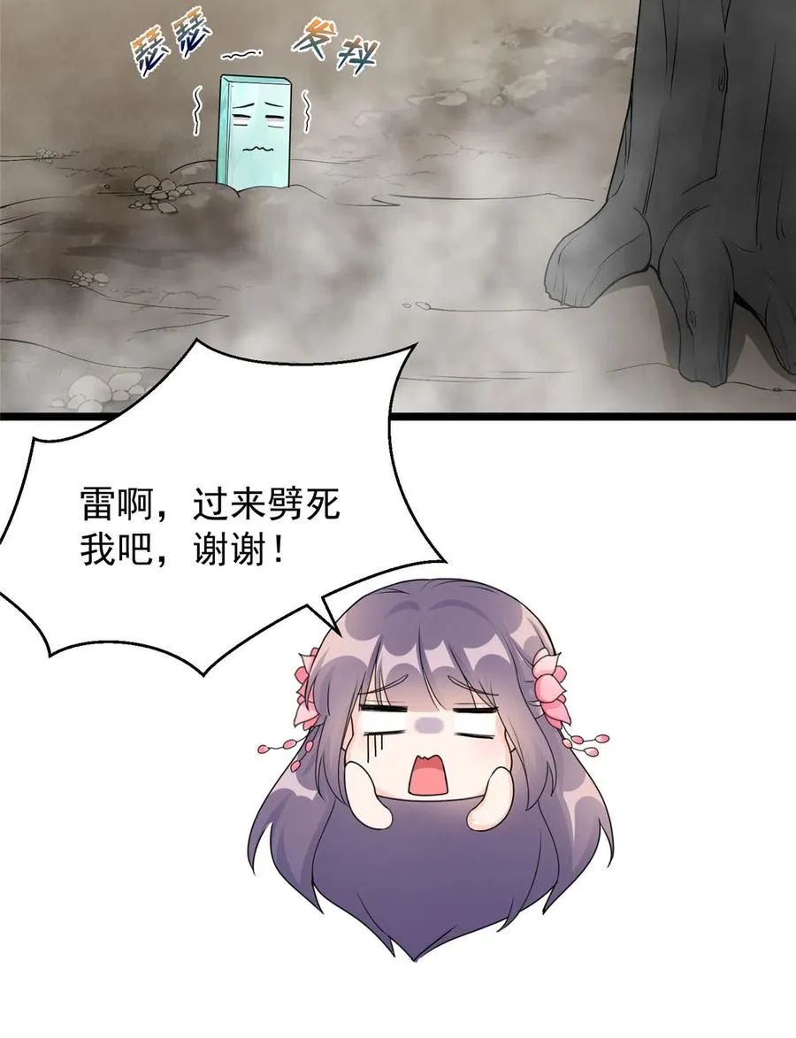 第126话 又见“仇人” 第13页