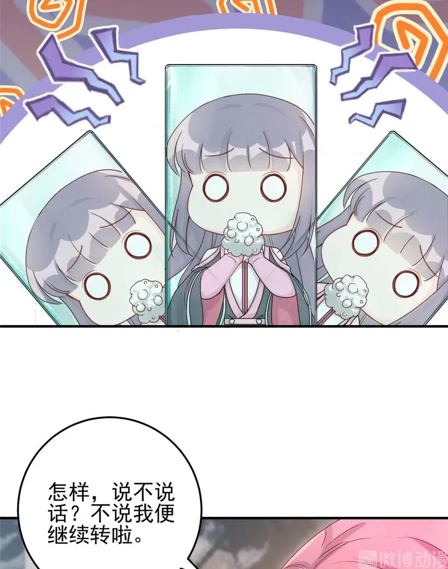 第126话 又见“仇人” 第30页