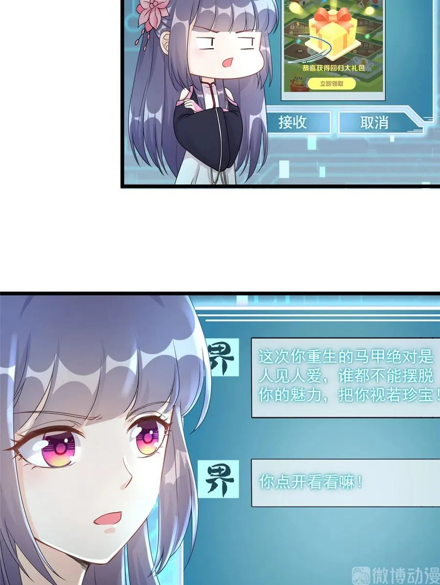 第122话 回归大礼包 第10页