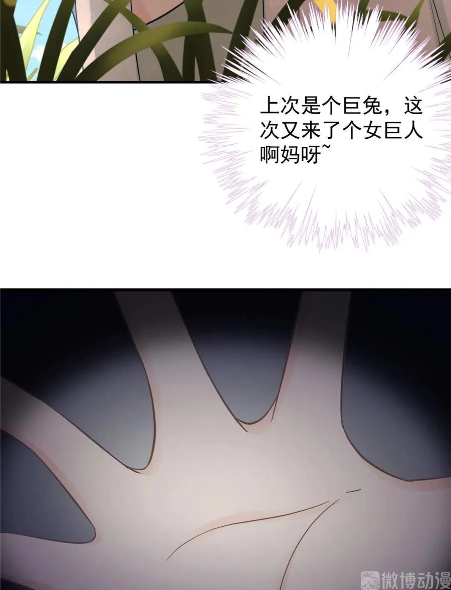 第122话 回归大礼包 第30页