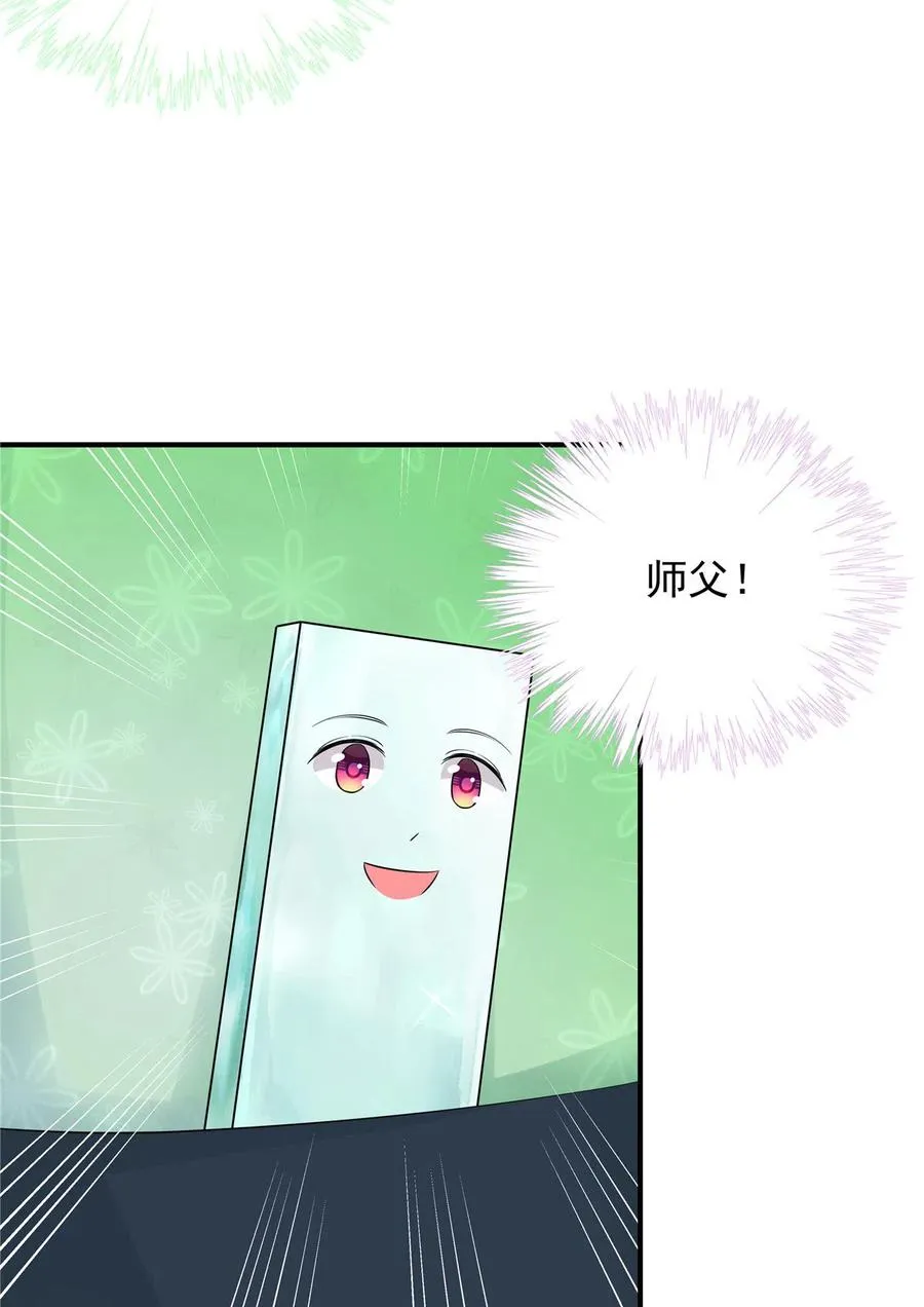 第122话 回归大礼包 第40页