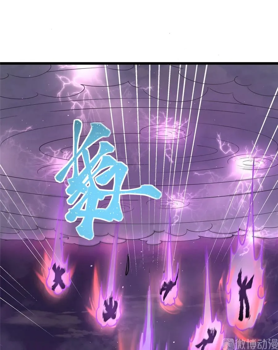 第120话 这就是魔族？！ 第26页