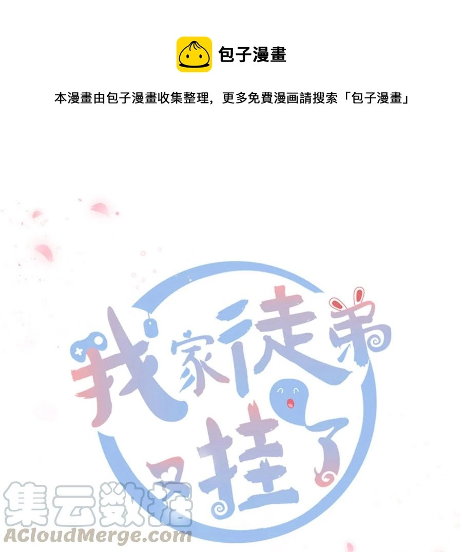 第117话 海上仙府 第1页
