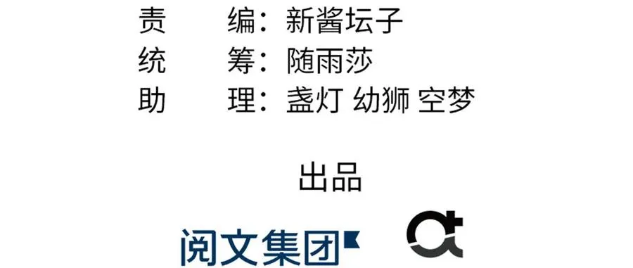 第117话 海上仙府 第3页