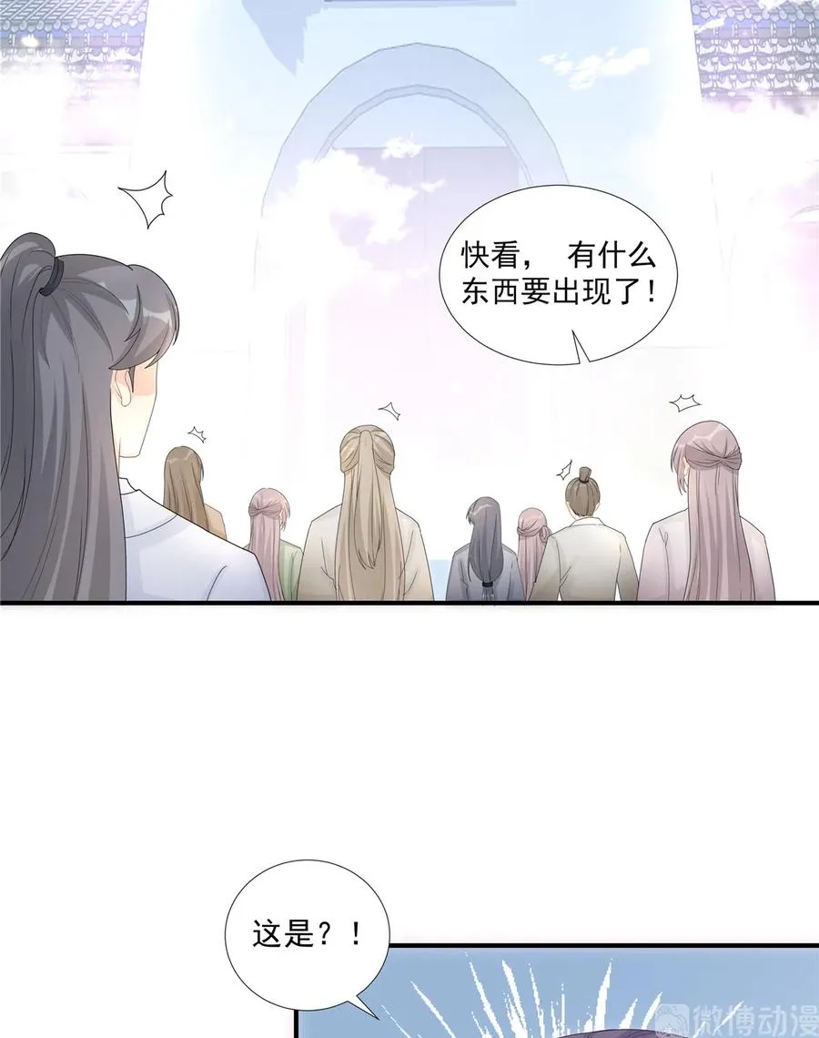 第117话 海上仙府 第7页