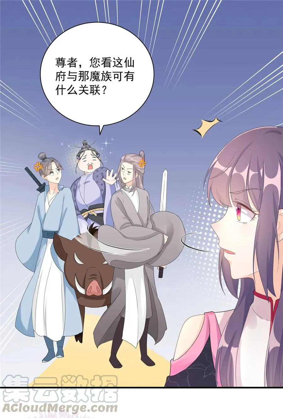 第117话 海上仙府 第13页