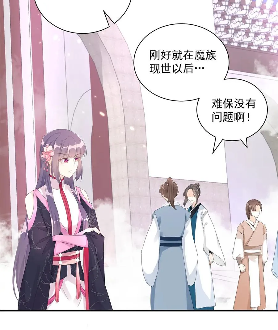 第117话 海上仙府 第16页