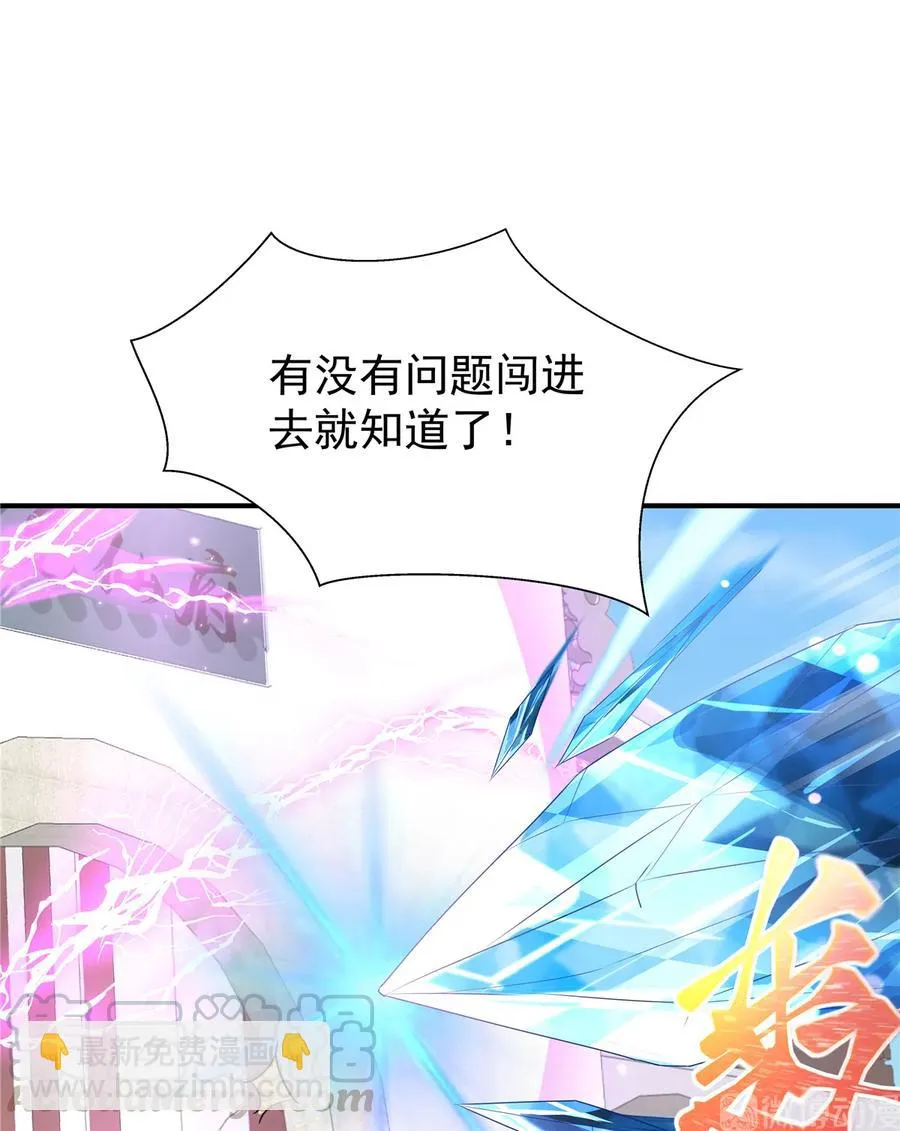 第117话 海上仙府 第17页