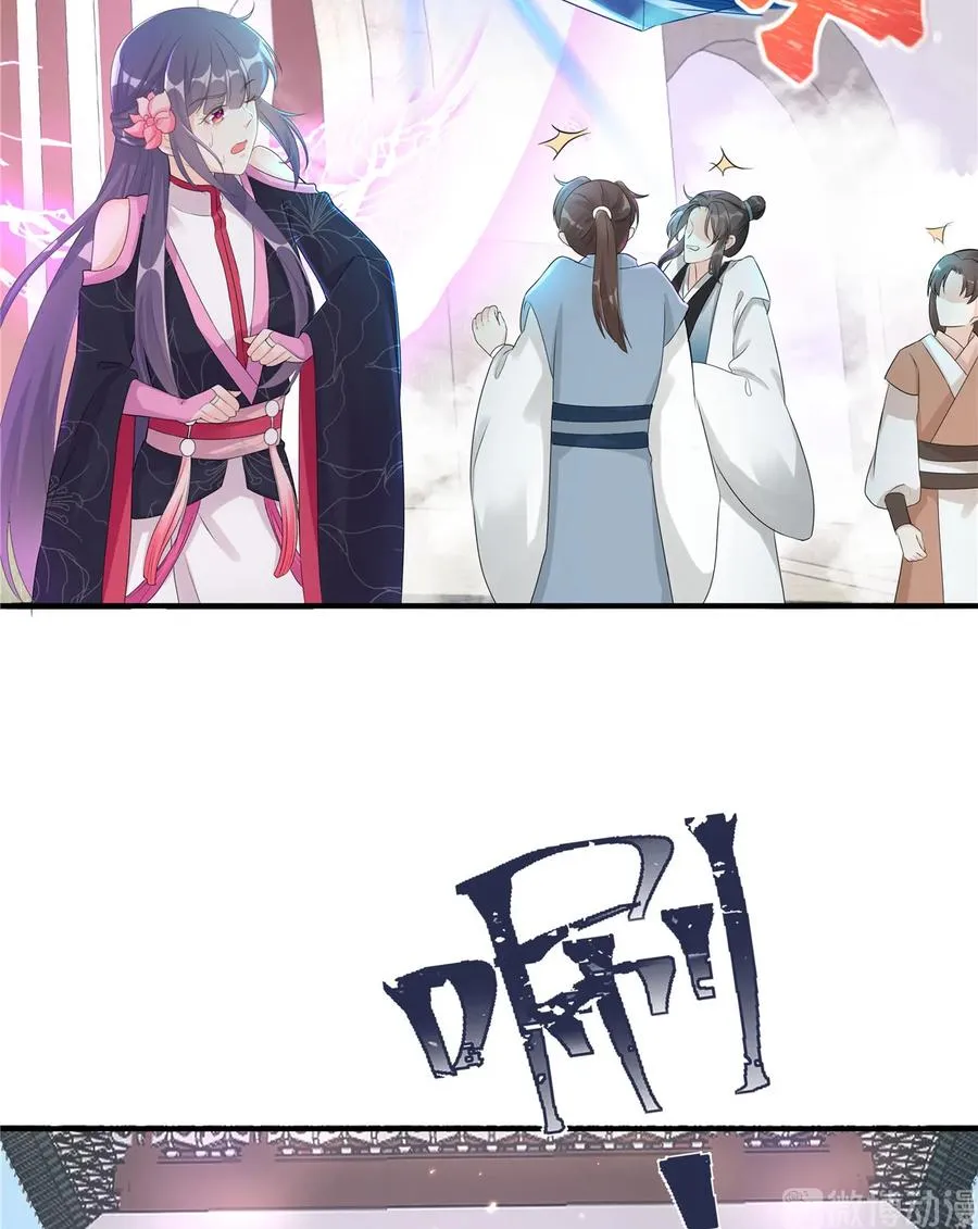 第117话 海上仙府 第18页