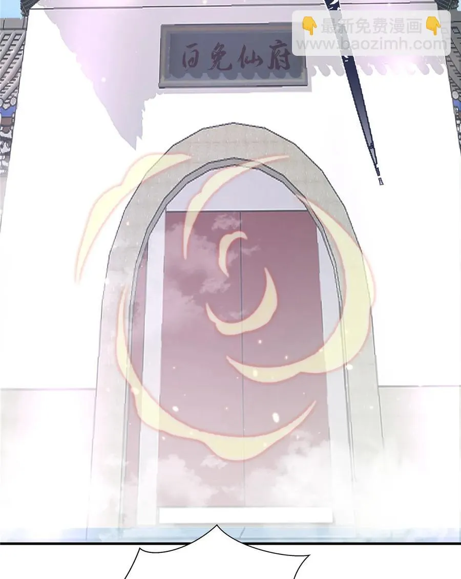 第117话 海上仙府 第19页