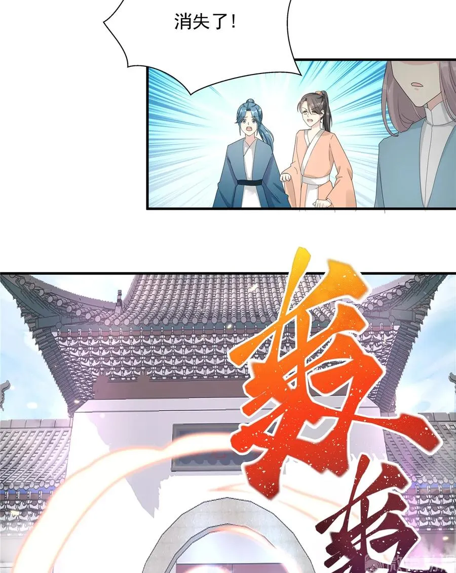 第117话 海上仙府 第20页