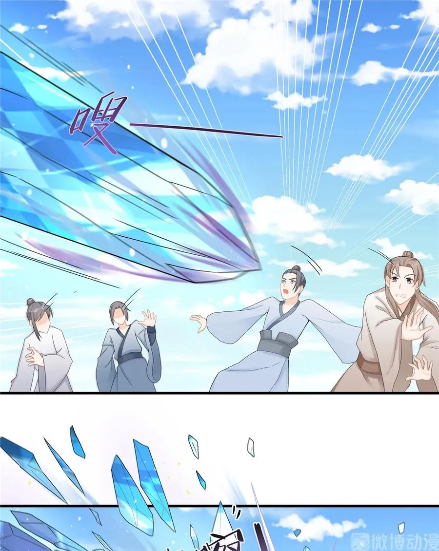 第117话 海上仙府 第22页