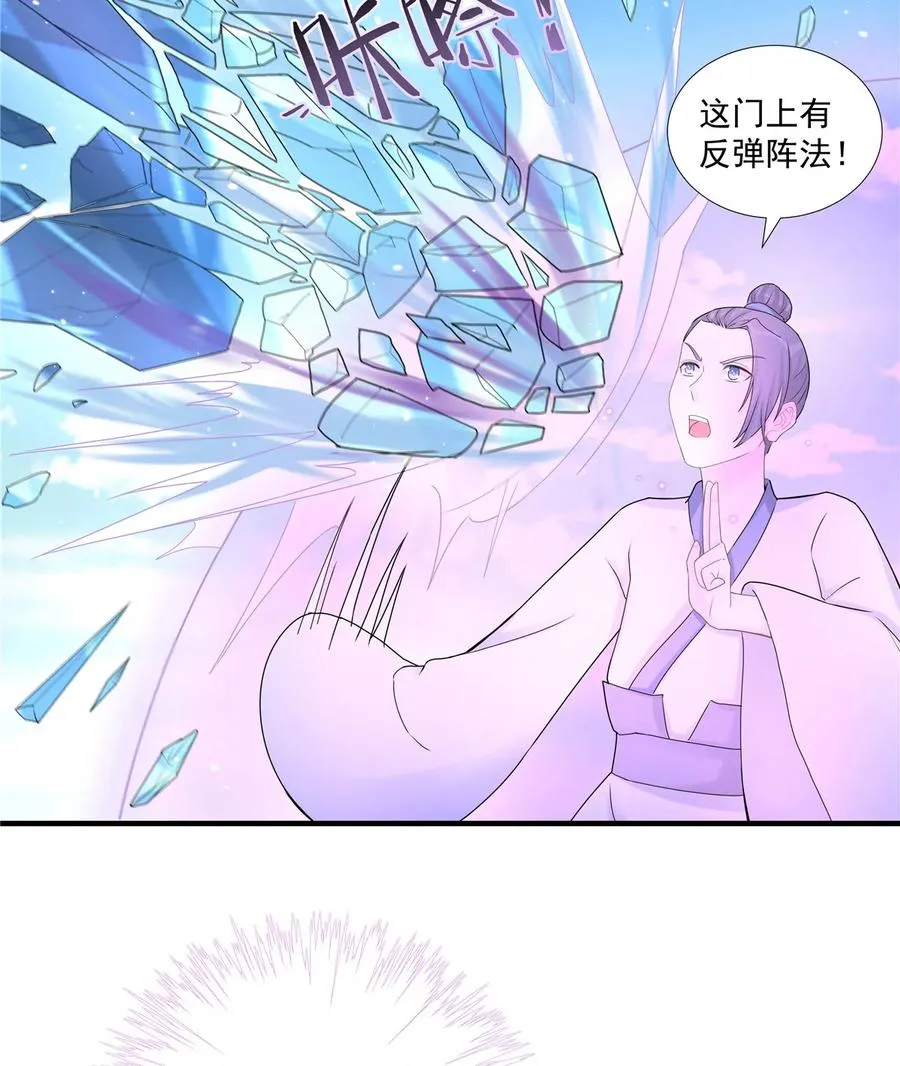 第117话 海上仙府 第23页