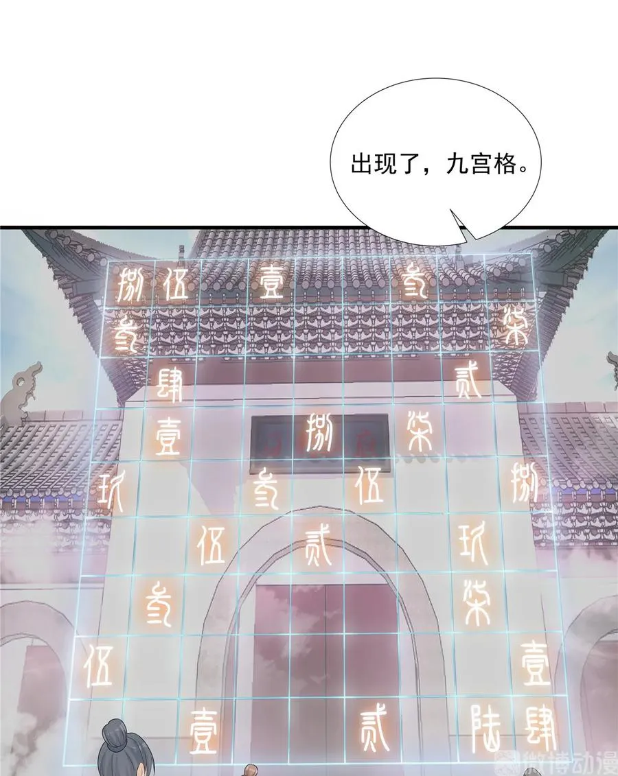 第117话 海上仙府 第27页
