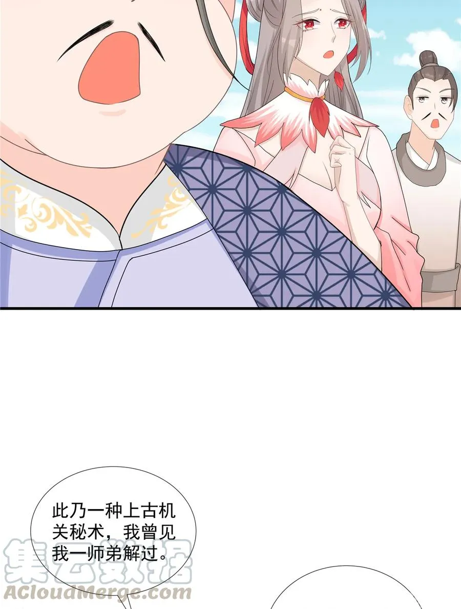 第117话 海上仙府 第29页