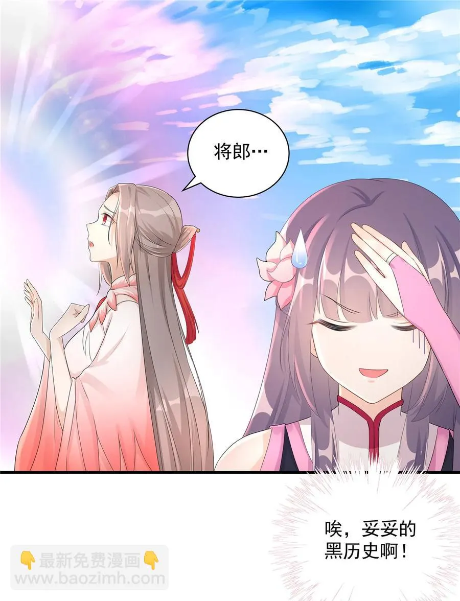 第117话 海上仙府 第31页