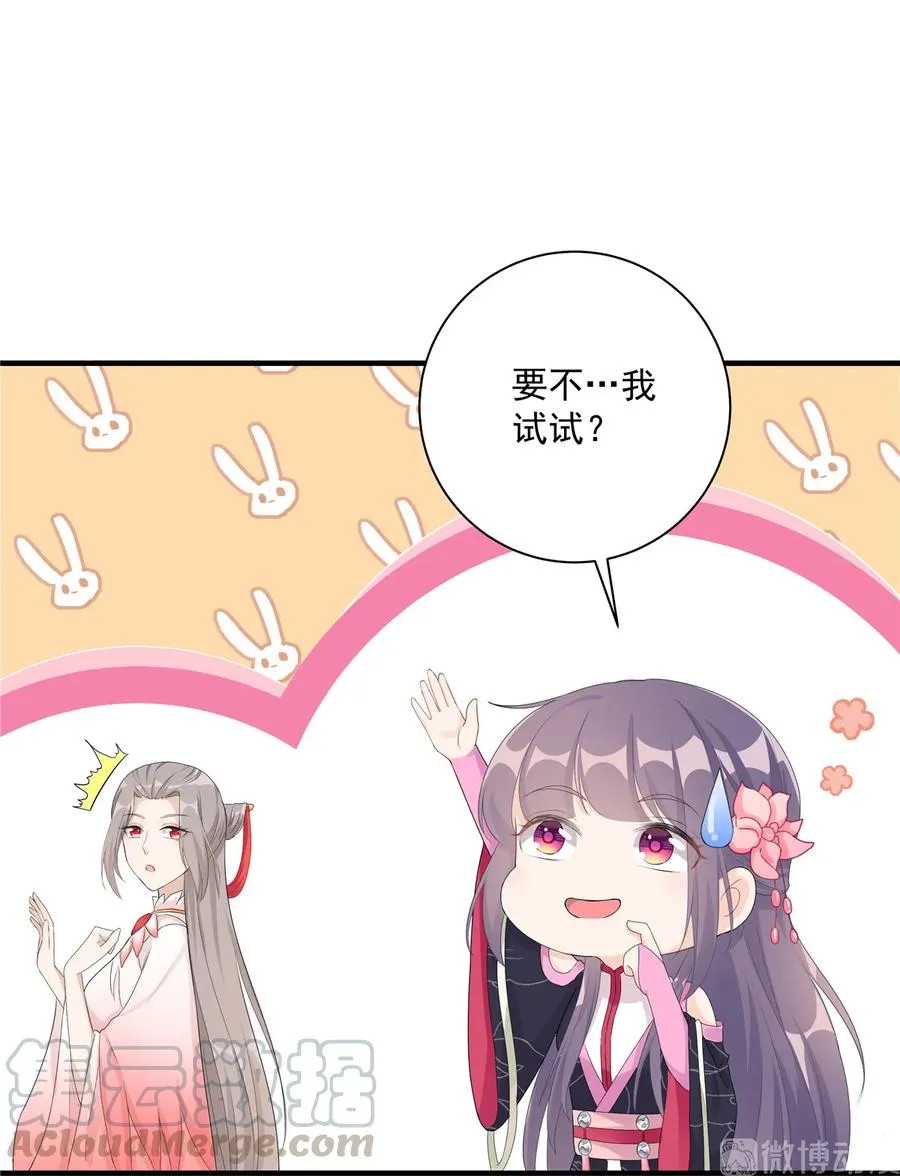 第117话 海上仙府 第33页