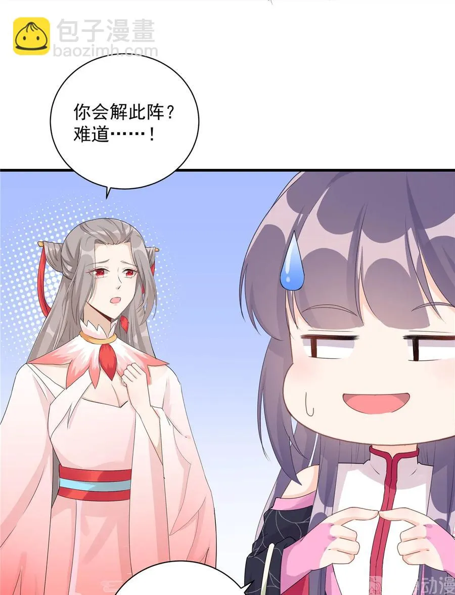 第117话 海上仙府 第34页