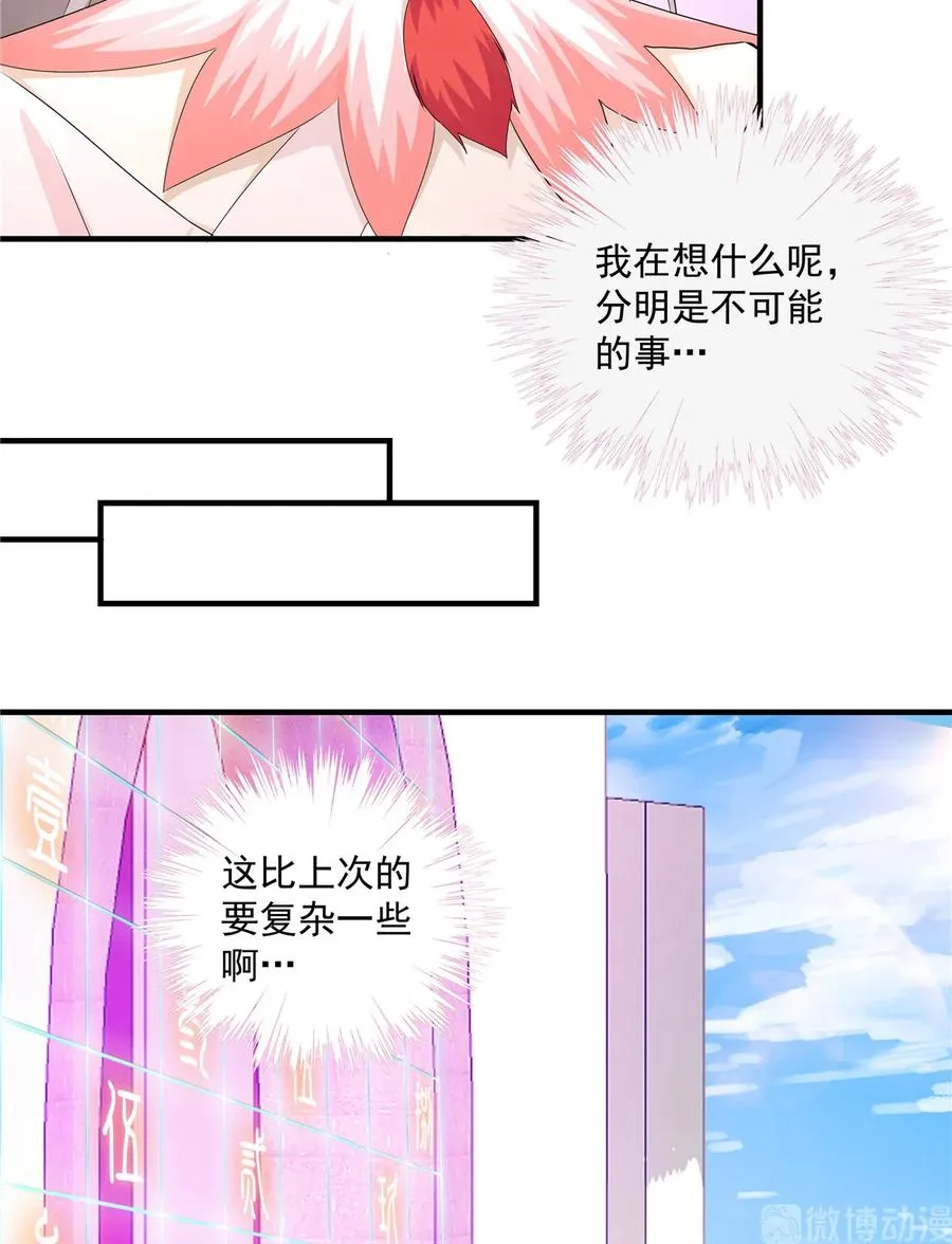 第117话 海上仙府 第36页