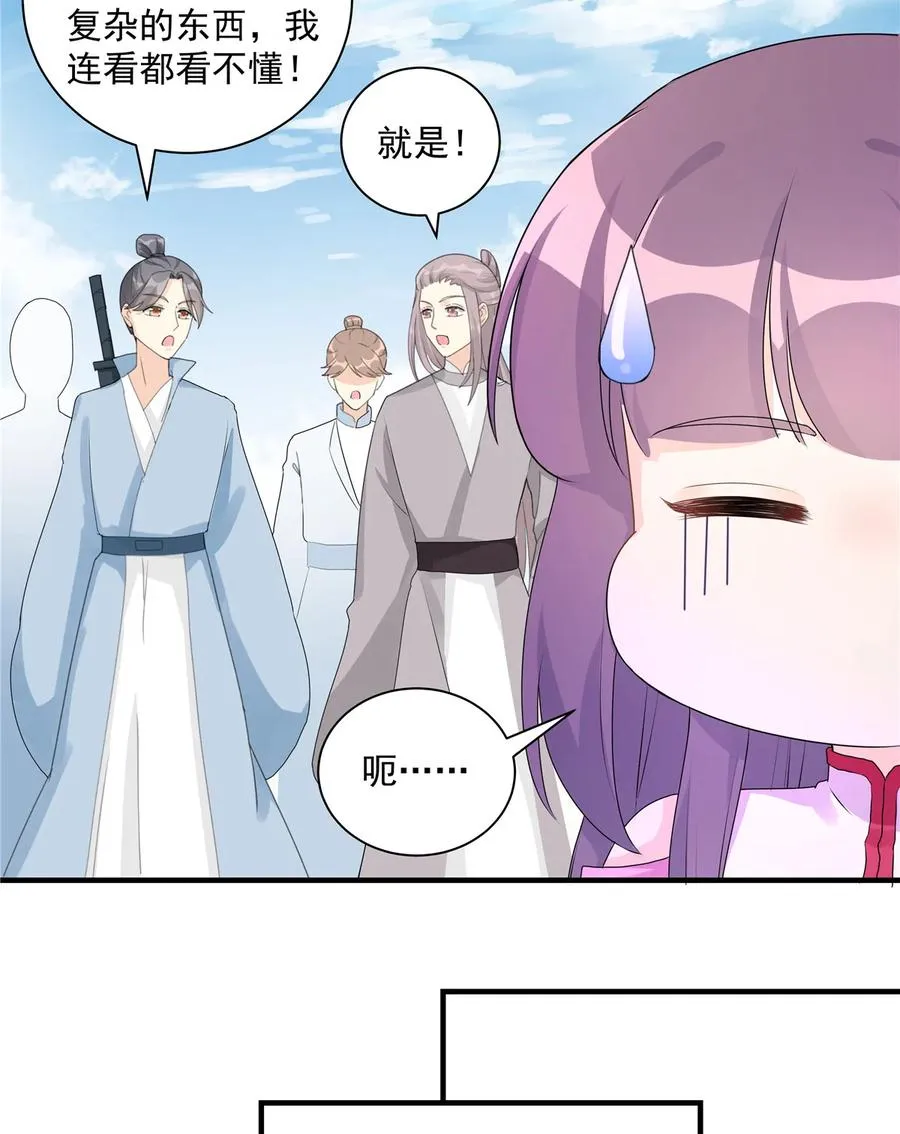 第117话 海上仙府 第38页