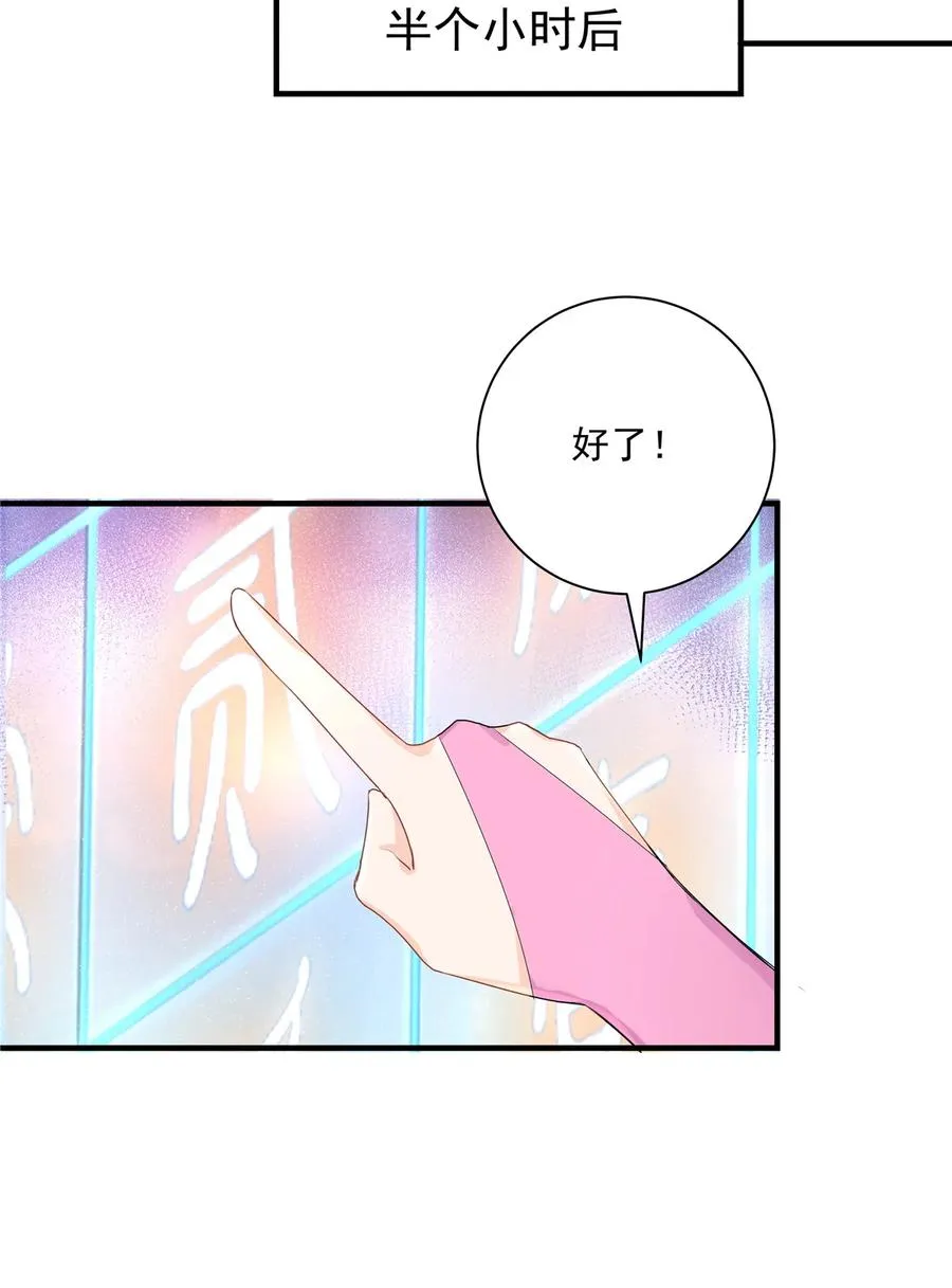 第117话 海上仙府 第39页