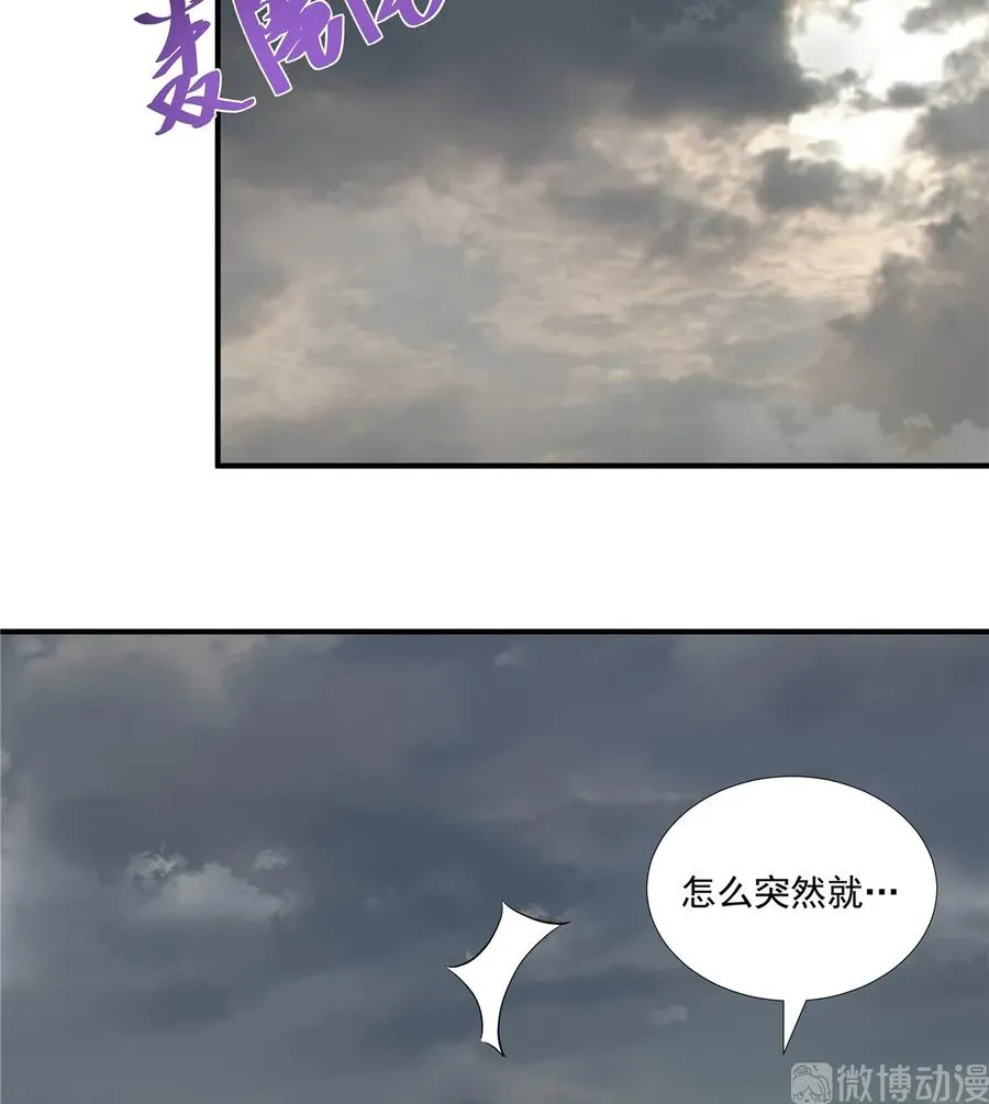 第117话 海上仙府 第43页