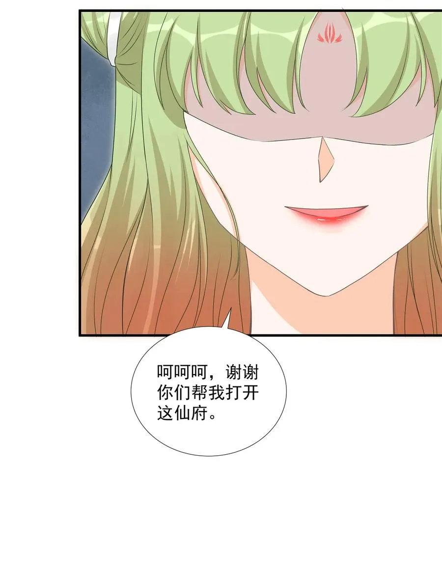 第117话 海上仙府 第48页