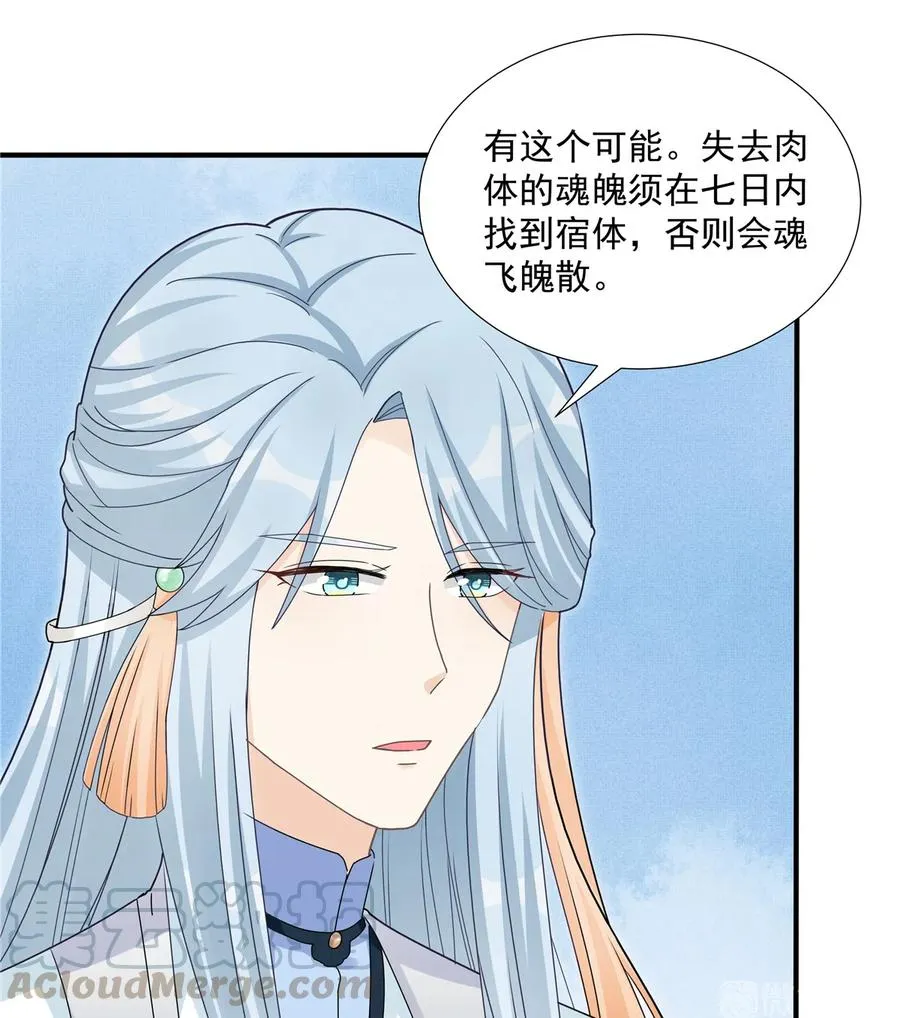 第115话 最锋利的武器 第5页