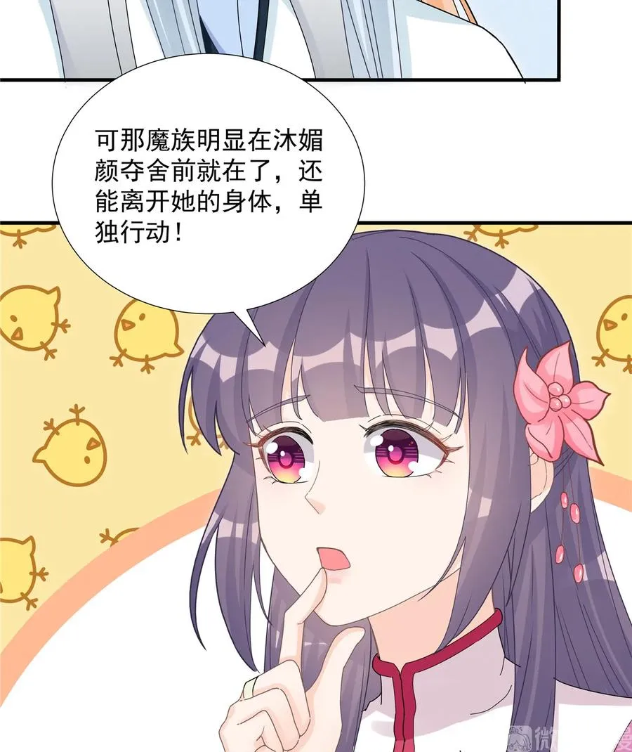 第115话 最锋利的武器 第6页