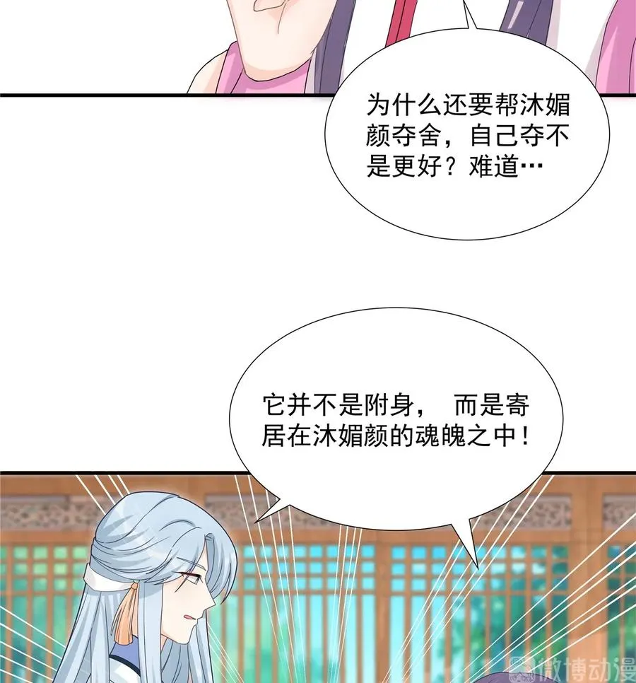 第115话 最锋利的武器 第7页