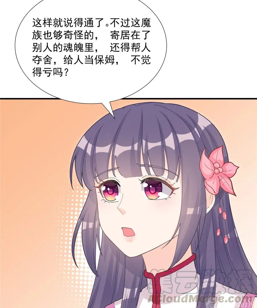 第115话 最锋利的武器 第9页