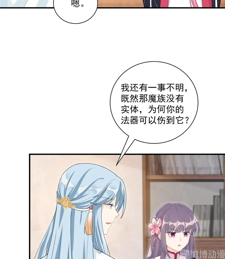第115话 最锋利的武器 第18页