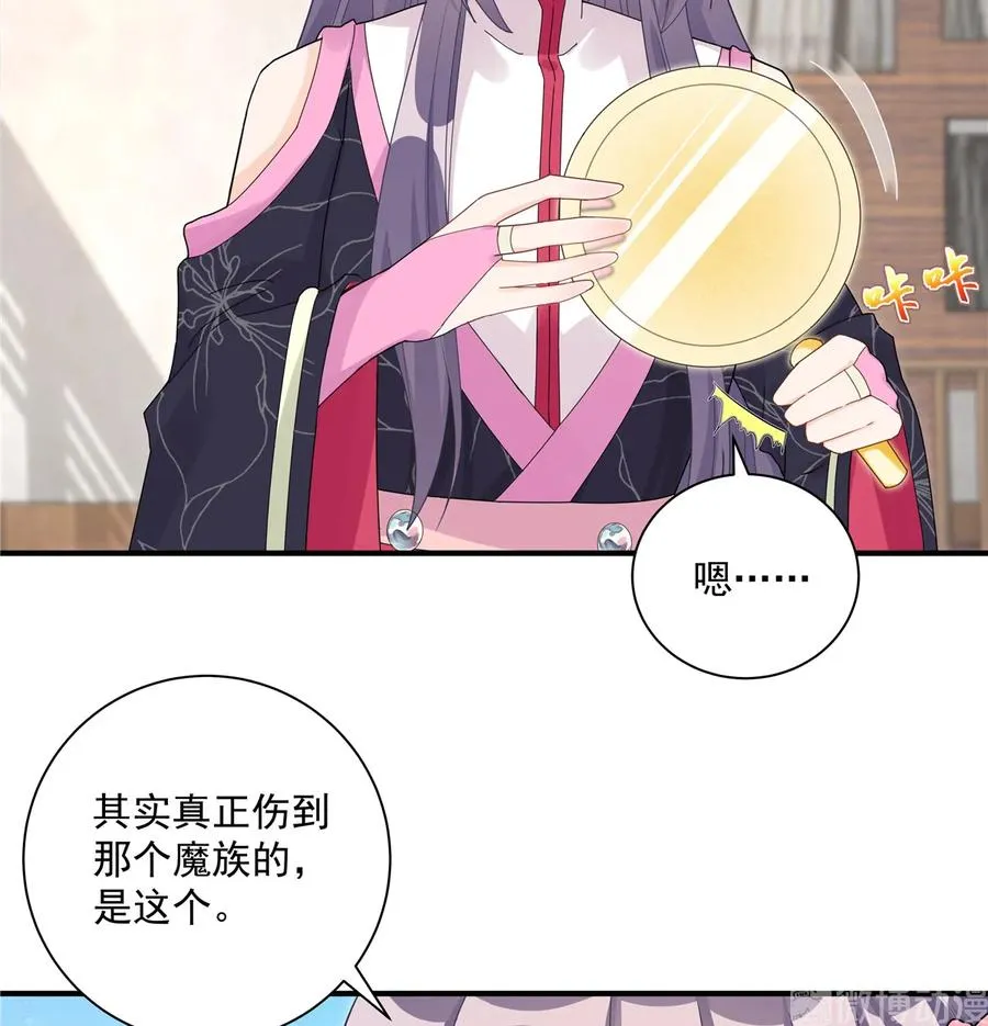 第115话 最锋利的武器 第20页