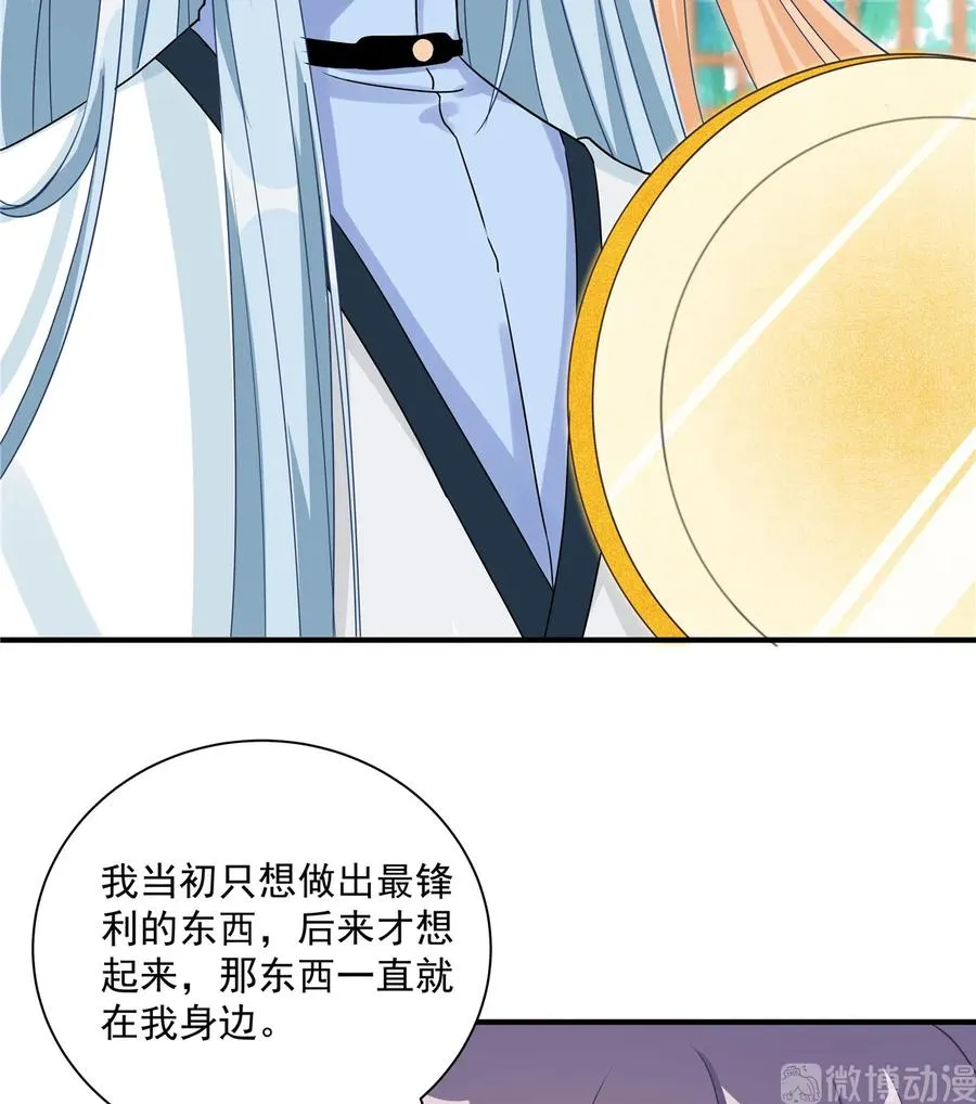 第115话 最锋利的武器 第23页