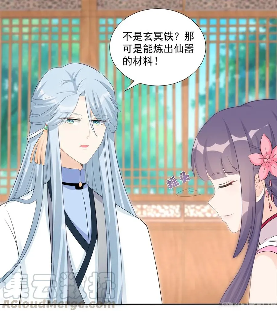 第115话 最锋利的武器 第25页