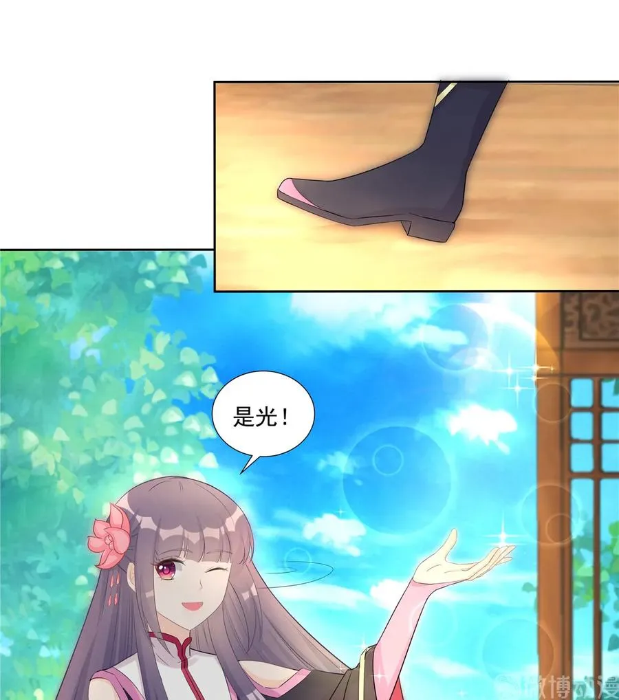 第115话 最锋利的武器 第26页
