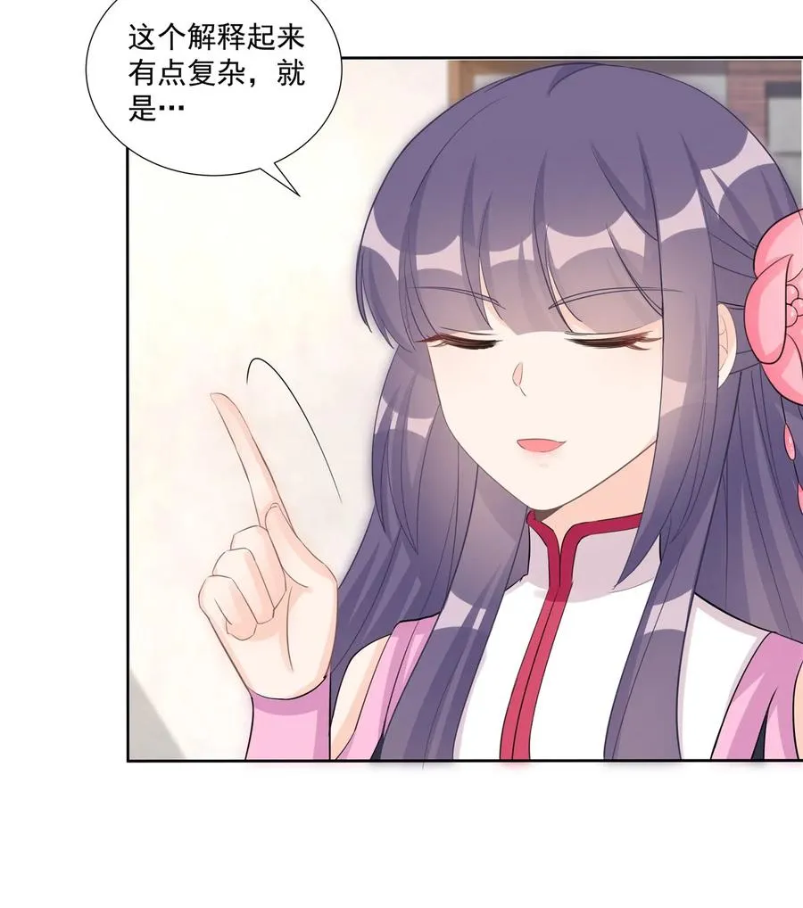 第115话 最锋利的武器 第31页