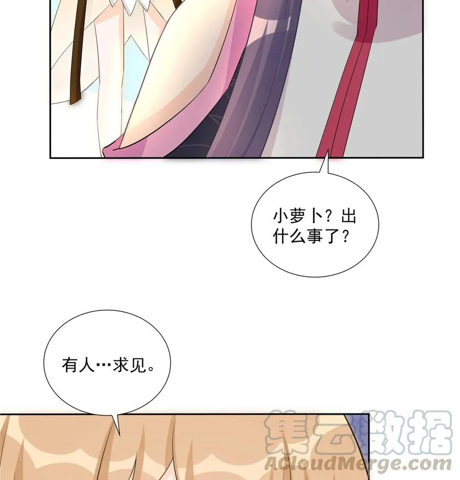 第115话 最锋利的武器 第33页