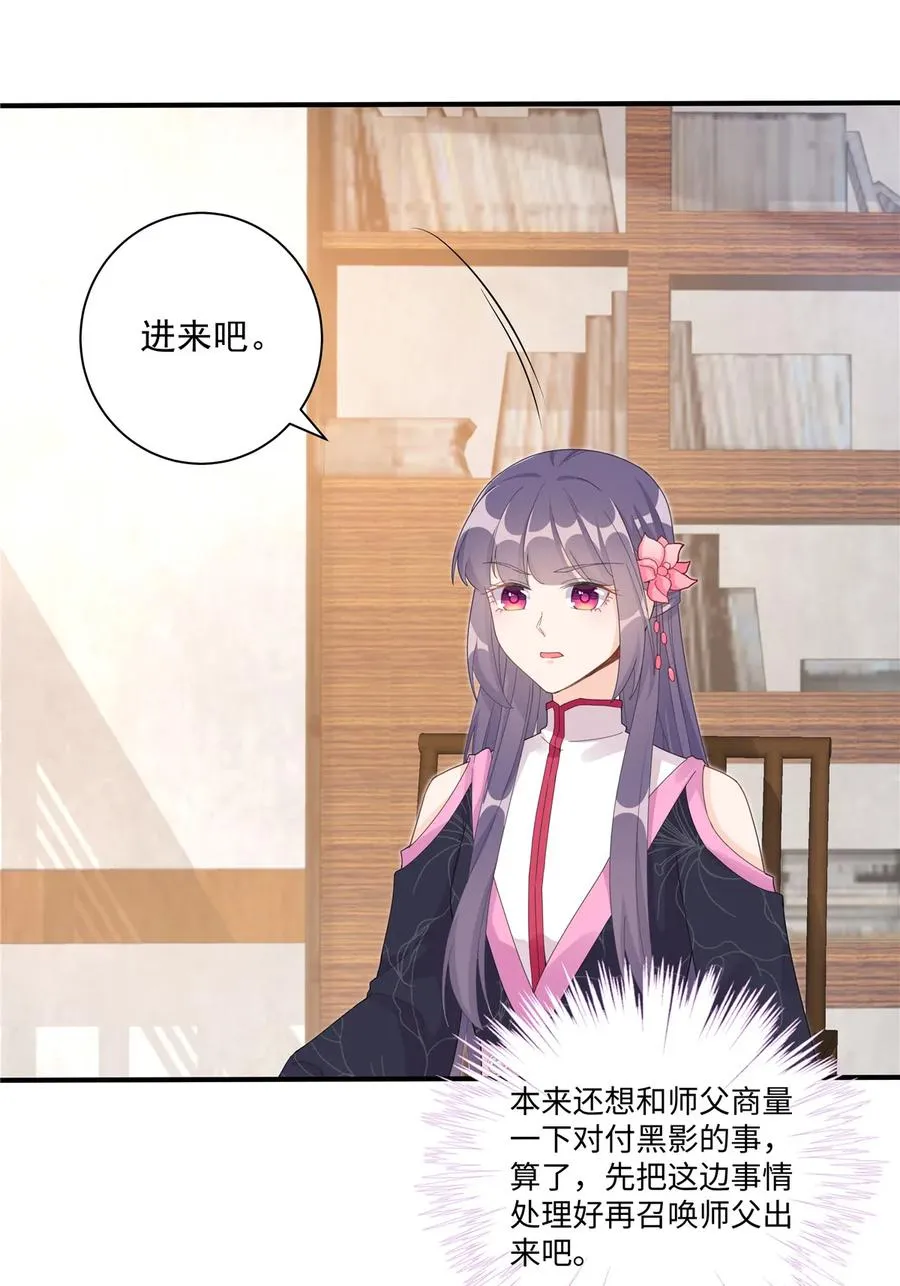 第115话 最锋利的武器 第35页