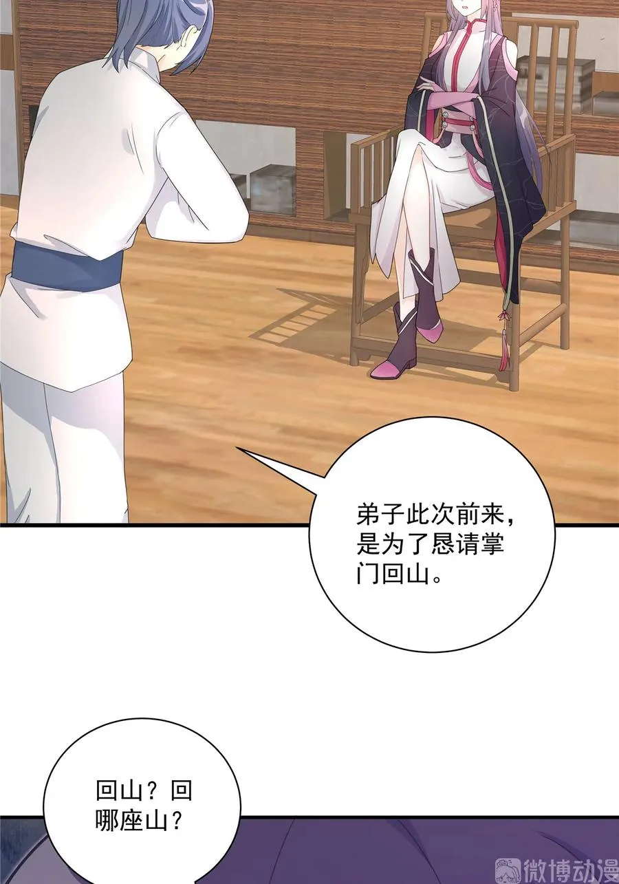 第115话 最锋利的武器 第39页