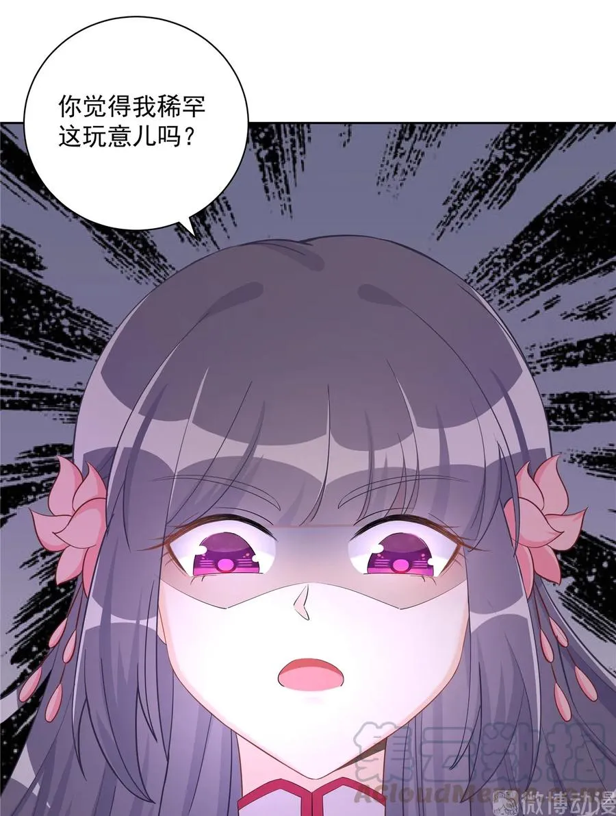 第115话 最锋利的武器 第45页