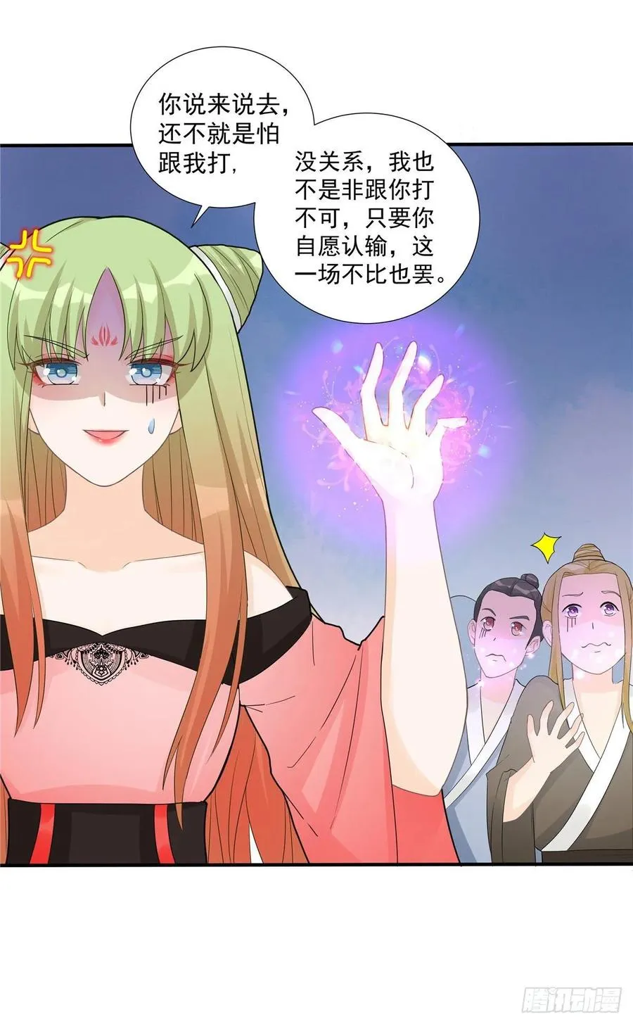 第113话 鱼上钩了 第8页