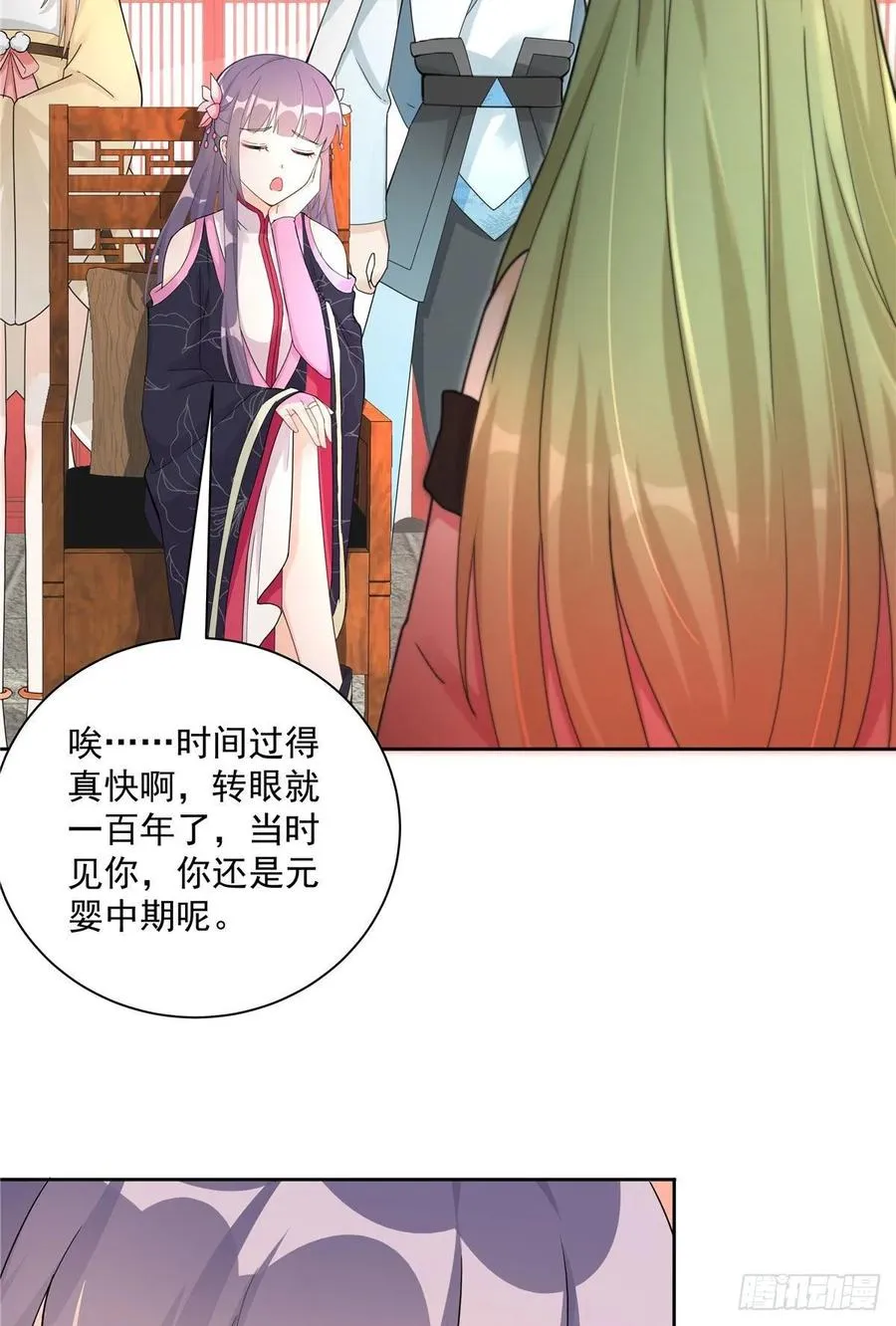 第113话 鱼上钩了 第17页
