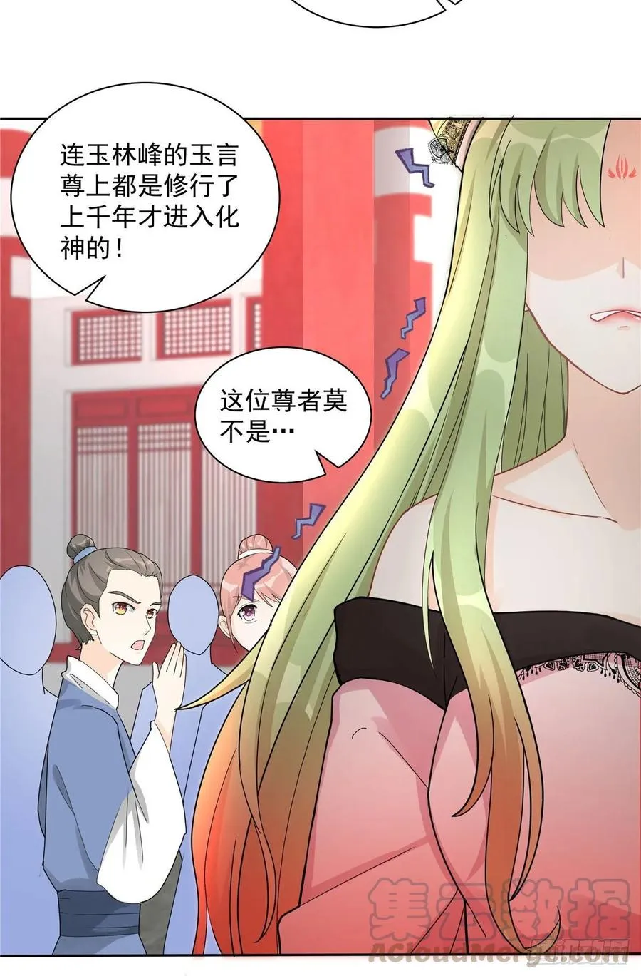 第113话 鱼上钩了 第19页