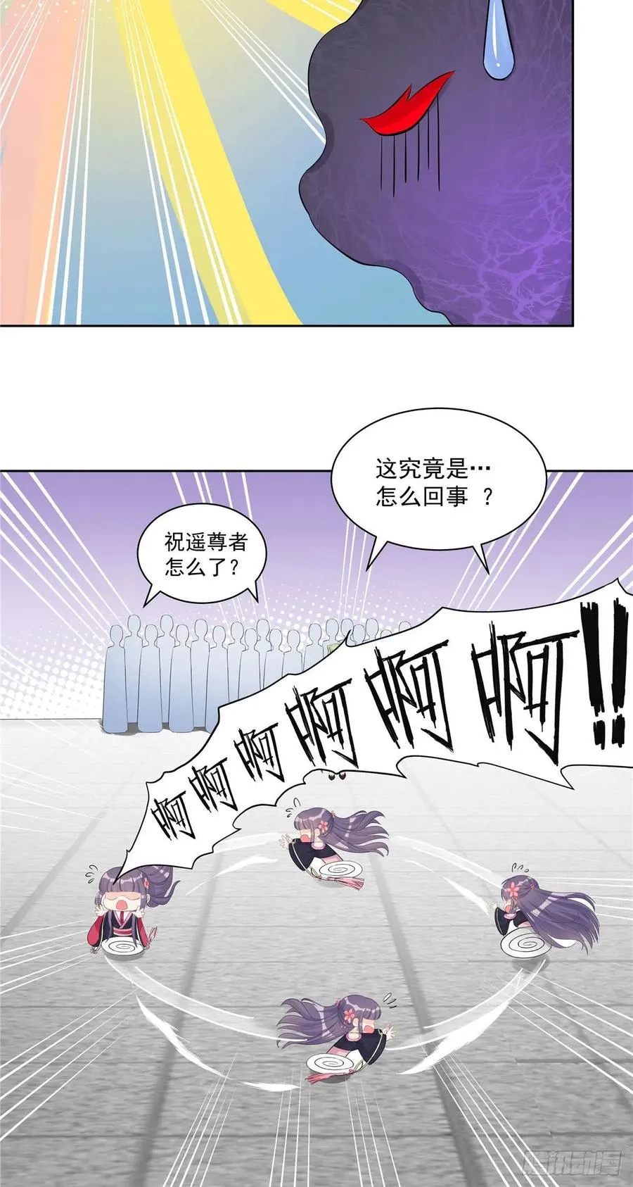 第113话 鱼上钩了 第32页