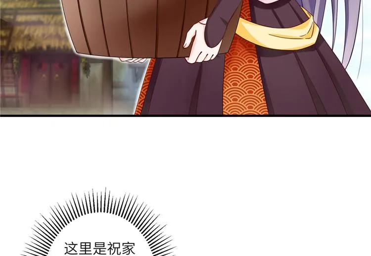 第1话 我穿越了？！ 第55页