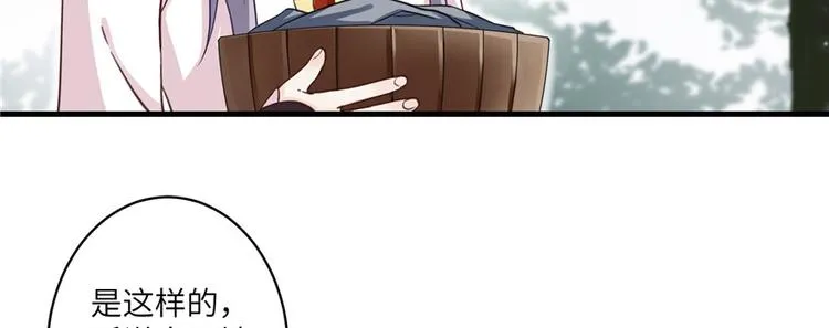 第2话 熊孩子不打不行 第10页