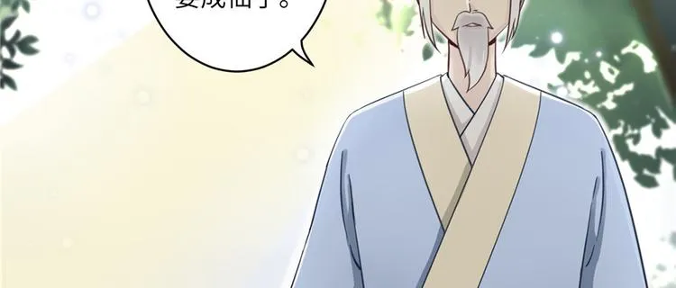 第2话 熊孩子不打不行 第12页